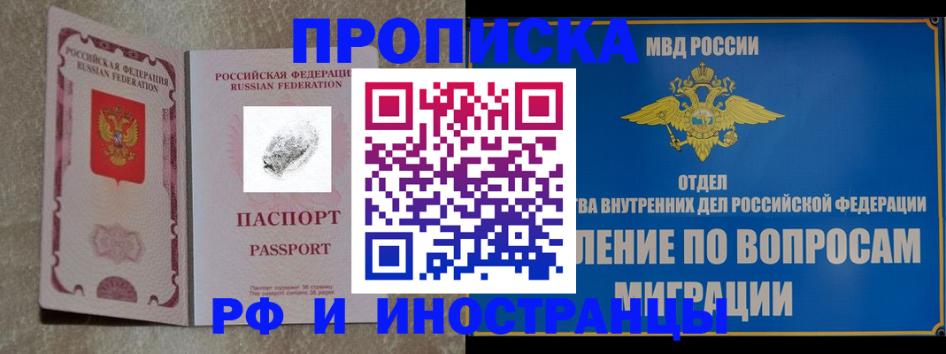 временная прописка в Сортавале