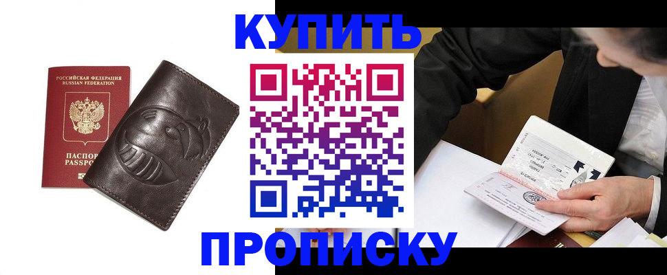 прописка для работы в Сортавале