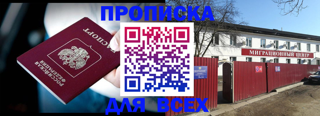 временная регистрация в квартире в Сортавале